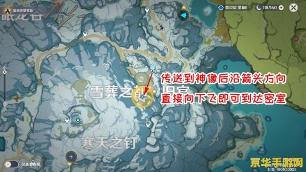 原神老石沐宁位置 原神老石沐宁位置