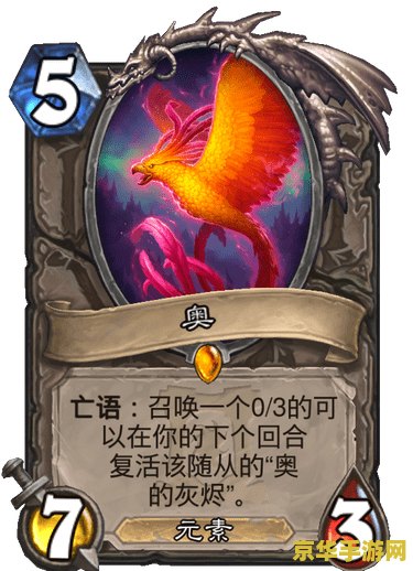 灰烬传奇 灰烬传奇：重生的火焰