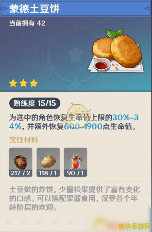 原神合成食物 原神合成食物：烹饪系统的深度解析