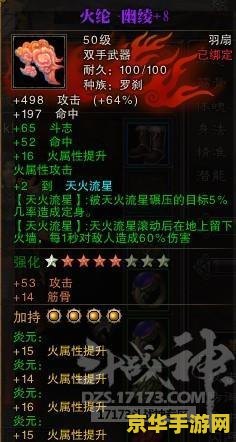 斗战神 罗刹加点 斗战神 罗刹加点：策略与技巧的完美结合