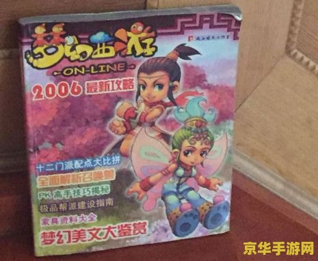 梦幻西游铃铛攻略 梦幻西游铃铛攻略