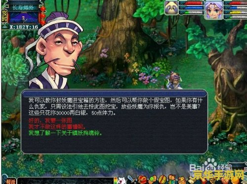 梦幻西游铃铛攻略 梦幻西游铃铛攻略