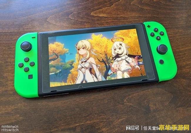 switch在哪下原神 switch在哪下原神