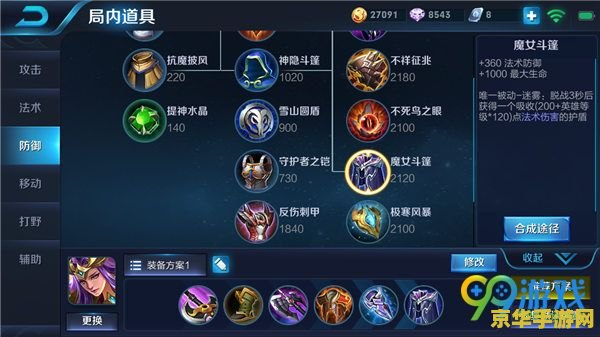 s12原神哥寒冰出装 S12原神哥寒冰出装推荐