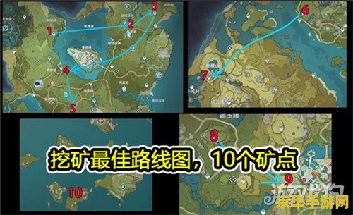 原神什么地方矿石多 原神什么地方矿石多