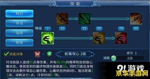 倩女幽魂刀客加点 倩女幽魂：刀客的战斗艺术与加点策略