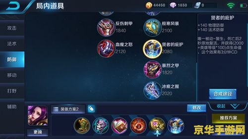 王者荣耀吸血出什么装备 王者荣耀：吸血装备的挑选与运用