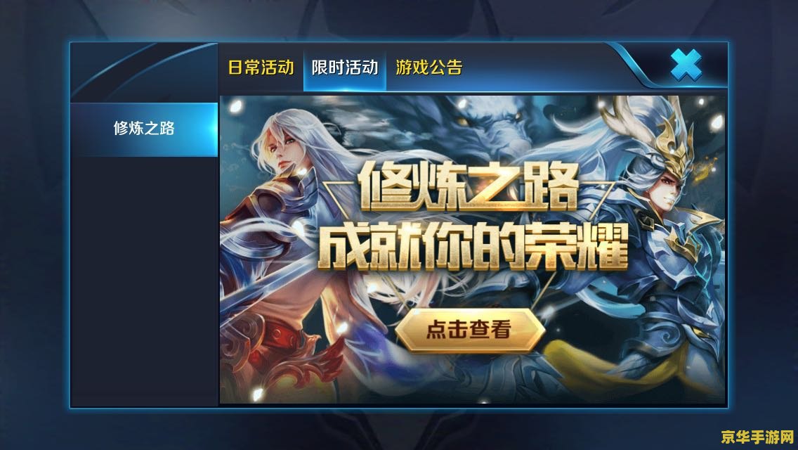 王者荣耀限时皮肤什么时候出来 王者荣耀限时皮肤何时登场：揭秘神秘时间表