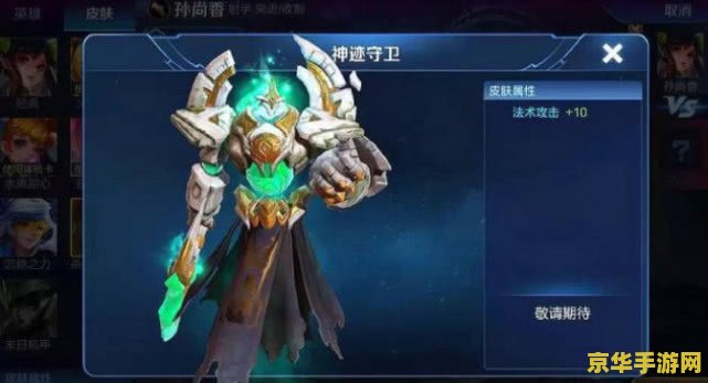 王者荣耀限时皮肤什么时候可以买 王者荣耀限时皮肤购买指南