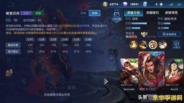 王者荣耀项羽什么情况下回血 王者荣耀项羽回血机制详解