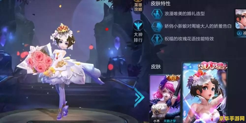 王者荣耀小乔的大招是什么 王者荣耀小乔的大招：星华缭乱