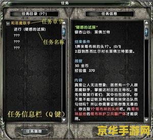 魔兽任务查询 魔兽任务查询：探索游戏中的任务系统与攻略技巧