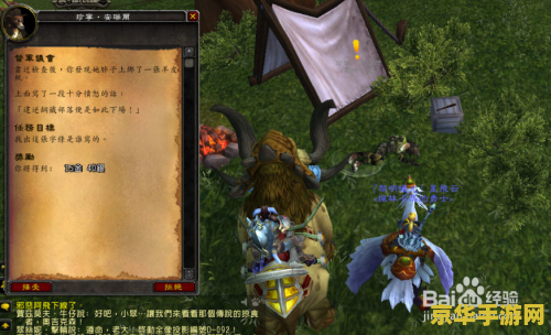 魔兽任务查询 魔兽任务查询：探索游戏中的任务系统与攻略技巧