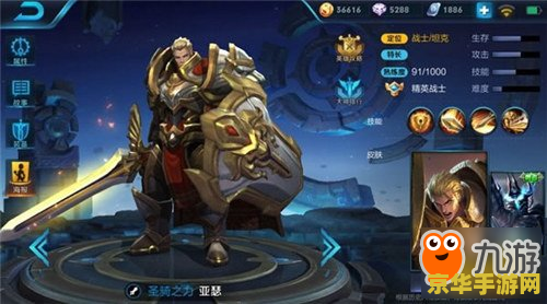 王者荣耀亚瑟成长买什么 王者荣耀亚瑟成长攻略如何选择装备，让你从青铜到王者！