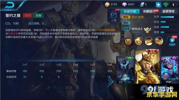 王者荣耀亚瑟技能主什么副什么 王者荣耀亚瑟技能主什么副什么