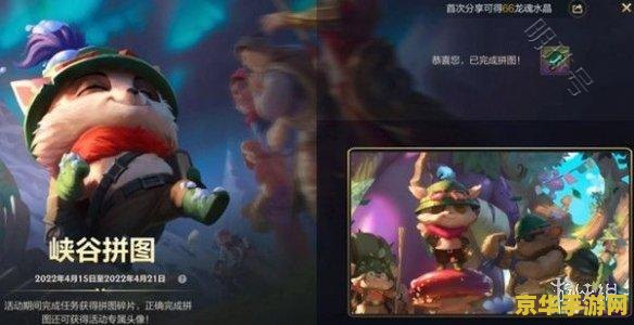 英雄联盟拼图图片 英雄联盟拼图图片