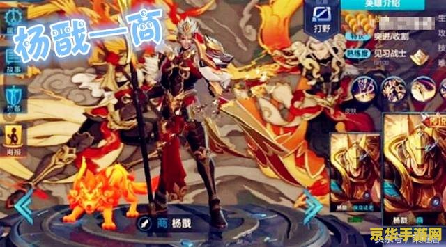 王者荣耀杨戬买什么准备 王者荣耀杨戬买什么准备