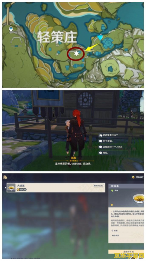 原神怎么找到璃月 原神怎么找到璃月