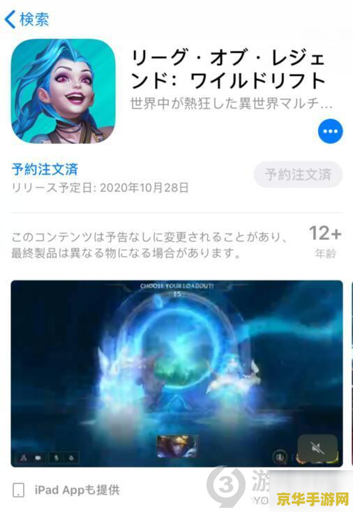 日服英雄联盟手游 探索日服英雄联盟手游的魅力与挑战