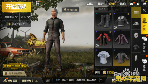 刺激战场怎么改名字 刺激战场：如何修改昵称