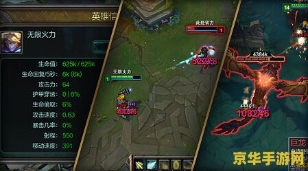 英雄联盟无限火力最新 英雄联盟无限火力：无尽的战斗与策略的舞台