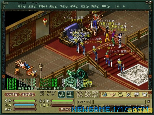 幻灵游侠2.5 游戏名称：幻灵游侠2.5