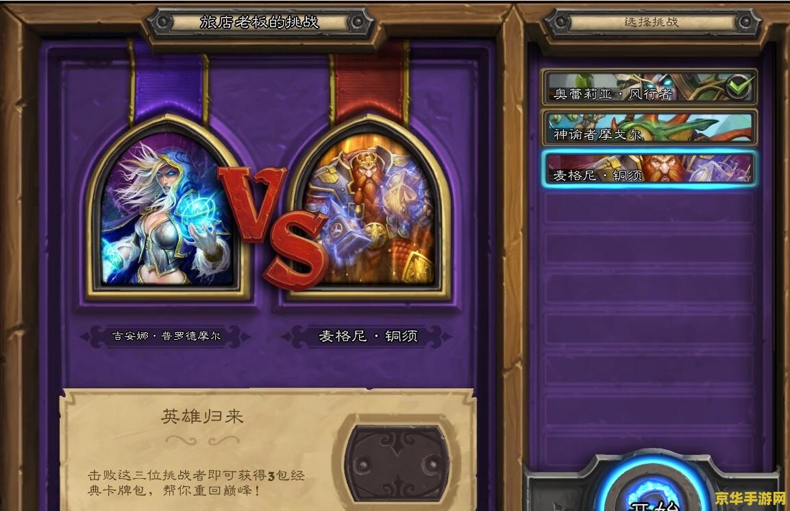炉石传说回归奖励100包 炉石传说：回归玩家的豪华奖励
