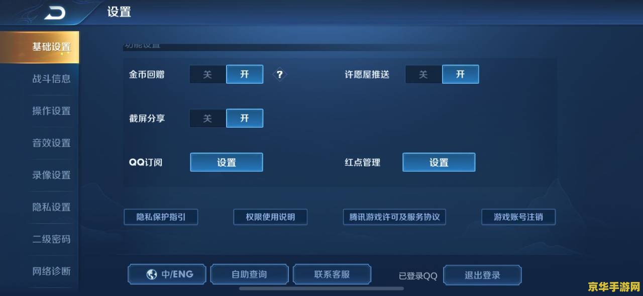 王者荣耀注销账号充的钱怎么办 王者荣耀注销账号充的钱怎么办
