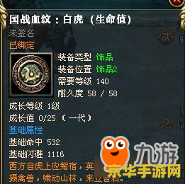 御龙在天国战血纹 御龙在天国战血纹：铁血与荣耀的交织