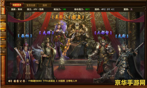 御龙在天国战血纹 御龙在天国战血纹：铁血与荣耀的交织