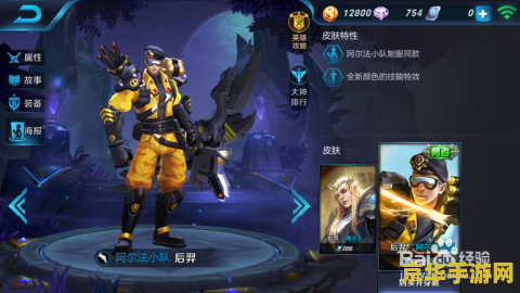 王者荣耀针对后羿用什么甲 王者荣耀针对后羿:如何选择装备? 王者荣耀针对后羿用什么甲 王者荣耀针对后羿:如何选择装备?