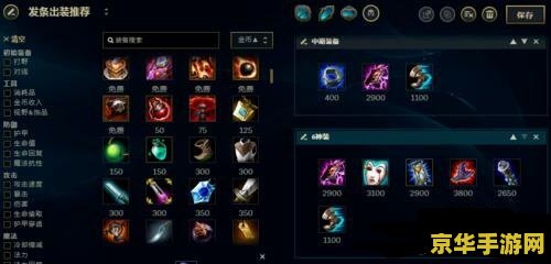 英雄联盟发条出装 英雄联盟发条出装攻略:从入门到精通 英雄联盟发条出装 英雄联盟发条出装攻略:从入门到精通