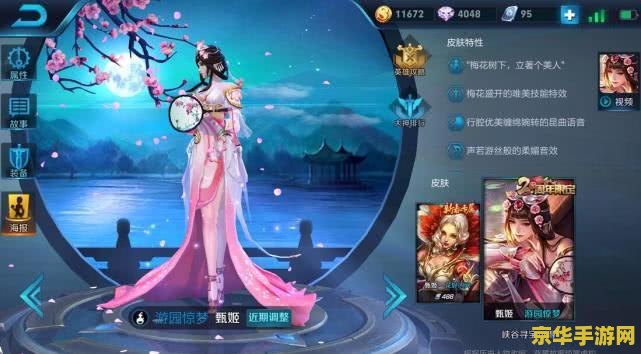 王者荣耀甄姬什么装备厉害 王者荣耀：甄姬的顶级装备选择