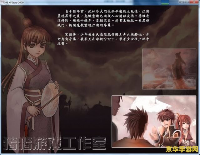 武林立志传 龙吟剑 武林立志传：龙吟剑
