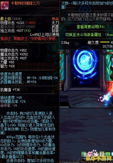dnf65ss光剑 dnf65ss光剑- 传奇武器的辉煌历史与独特魅力
