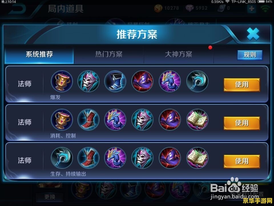 王者荣耀中周瑜出什么装备 王者荣耀：周瑜的出装攻略
