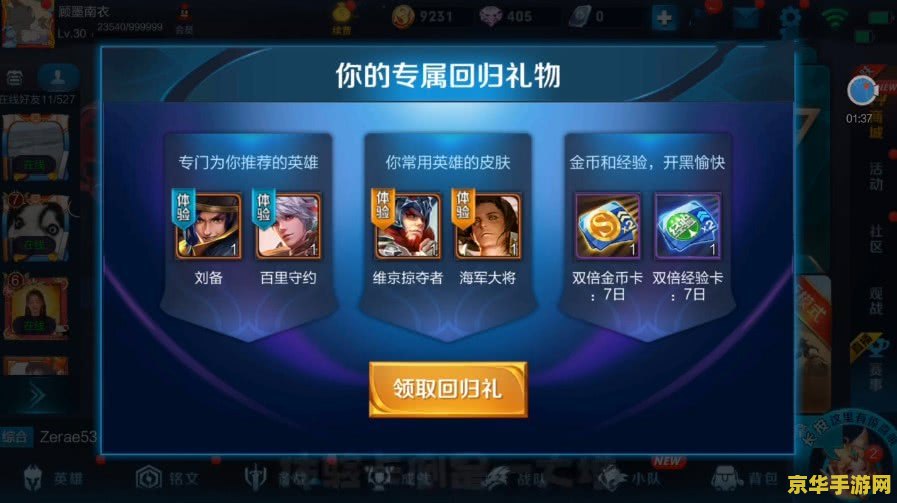 王者荣耀终极大礼包是什么 王者荣耀终极大礼包——游戏中的宝藏与惊喜