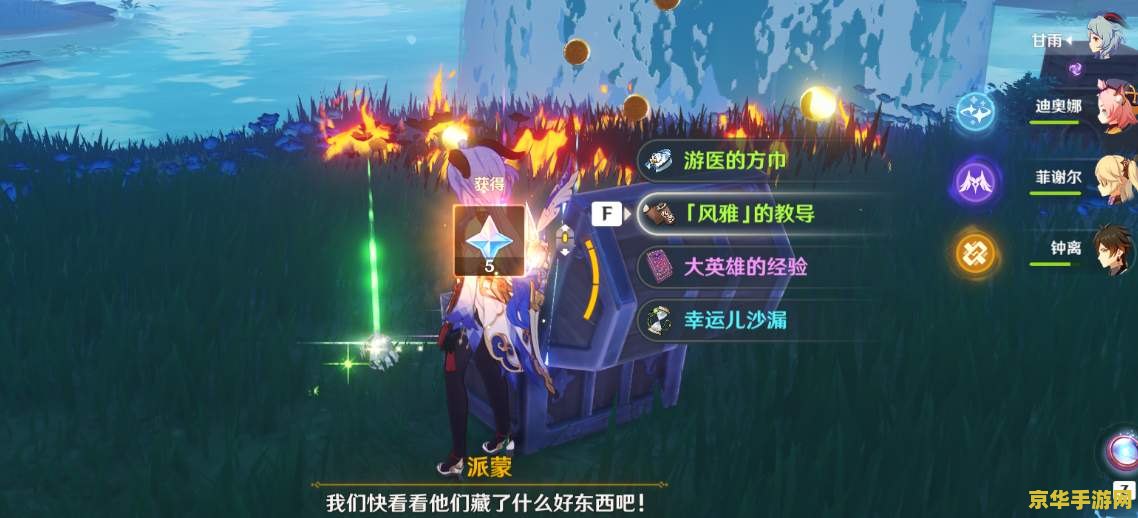 原神在哪里占卜 原神在哪里占卜：探索游戏中的神秘占卜地点
