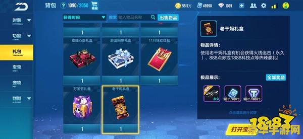 qq飞车老干妈 qq飞车老干妈：一场辣味与速度的激情碰撞