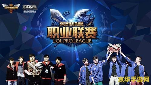 lpl2017春季赛 LPL2017春季赛：电竞的盛宴，英雄的舞台
