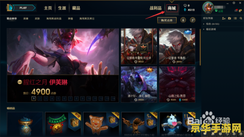 英雄联盟转区系统说明 英雄联盟转区系统说明 英雄联盟转区系统说明 英雄联盟转区系统说明