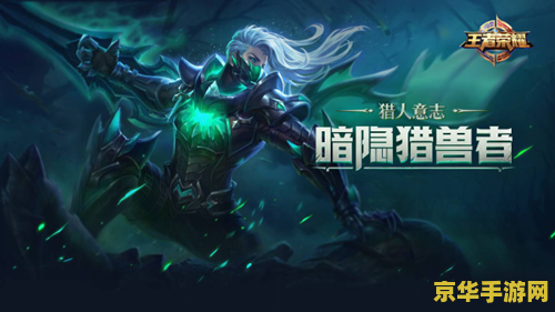 王者荣耀周年皮肤技能特效是什么花 王者荣耀周年皮肤技能特效之“花之魅影”