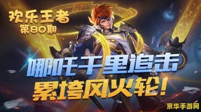 王者荣耀周年皮肤名字叫什么 王者荣耀周年皮肤名字：荣耀传承之夜