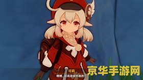 原神可莉官方年龄 原神可莉官方年龄