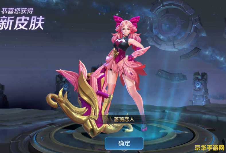 王者荣耀周年皮肤什么花相关 王者荣耀周年皮肤：绽放的花之魔法