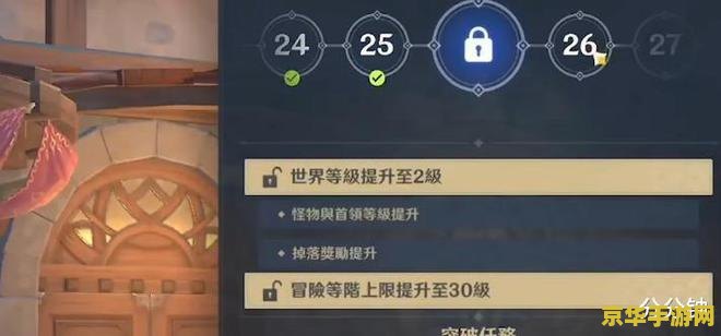 原神25级世界突破任务 原神25级世界突破任务：挑战与机遇的交织