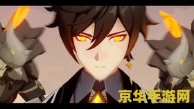 原神钟离复刻 原神钟离复刻- 守护与力量的回归