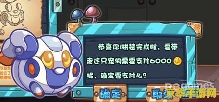 洛克王国铁皮羊 洛克王国铁皮羊