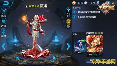王者荣耀周年皮肤什么花有关 王者荣耀周年皮肤：绽放的花之魅