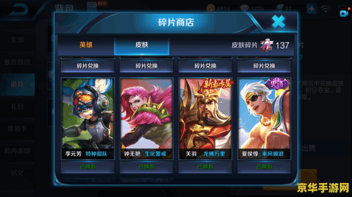 王者荣耀周年皮肤什么品质 王者荣耀周年皮肤：品质与价值探究